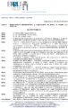\"Determina-171-del-29